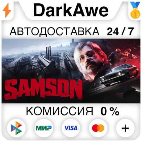 Samson STEAM•RU ️АВТОДОСТАВКА 0%
