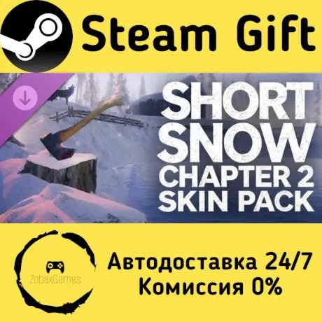  Short Snow - Chapter 2 Skin Pack ???? Steam Gift РФ/КЗ/др.  Автодоставка
