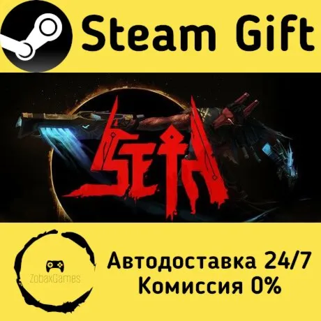  Seth ???? Steam Gift РФ/КЗ/др.  Автодоставка