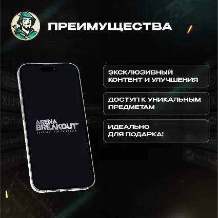 24/7 АВТО ID | ARENA BREAKOUT ОБЛИГАЦИИ / НАБОРЫ (MOBILE)