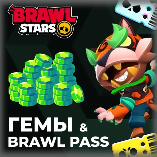 BRAWL STARSГЕМЫBRAWL PASSАКЦИИБЫСТРО+ЦЕНА