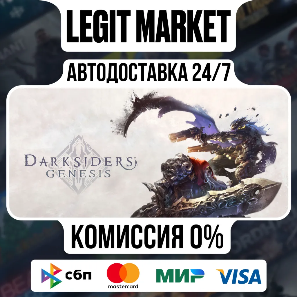 Darksiders Genesis / Steam АВТО / РУ + МИР