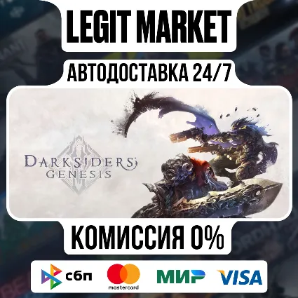 Darksiders Genesis / Steam АВТО / РУ + МИР