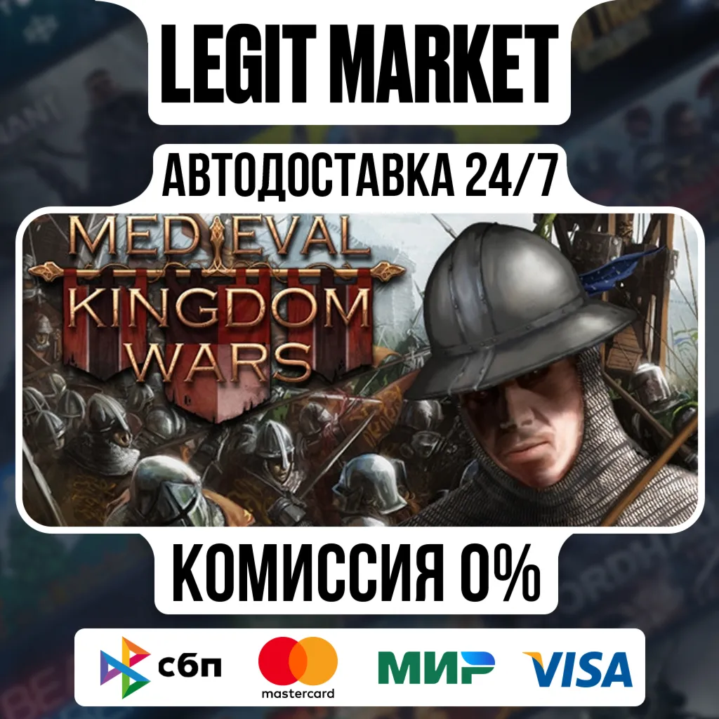 Medieval Kingdom Wars / Steam АВТО / РУ + МИР