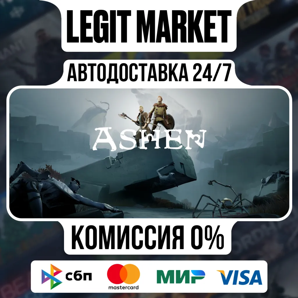 Ashen / Steam АВТО / РУ + МИР
