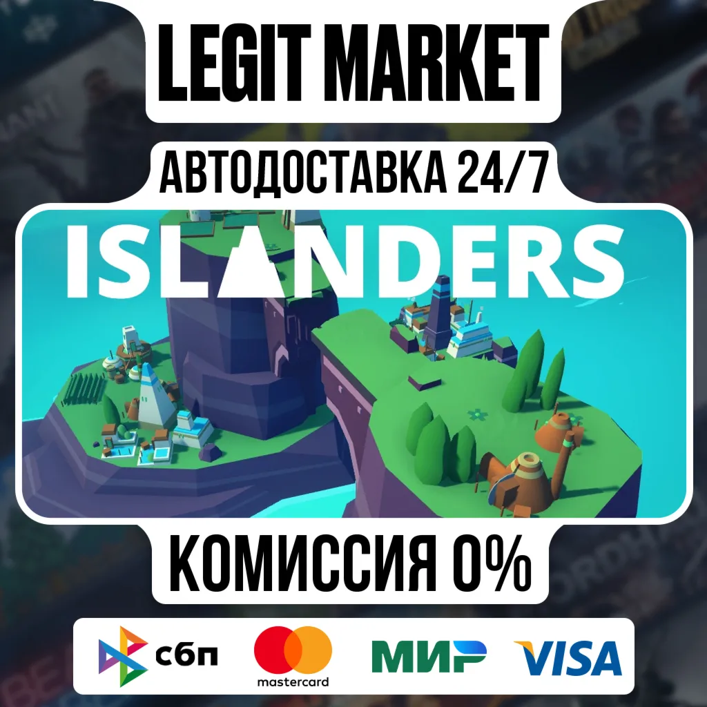 ISLANDERS / Steam АВТО / РУ + МИР