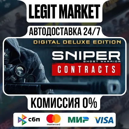 Sniper Ghost Warrior Contracts Digital Deluxe Edition / Steam АВТО / РУ + МИР
