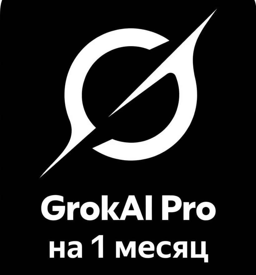SuperGrok Ai - 1 месяц - Оформление на ваш аккаунт