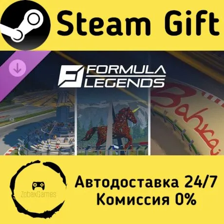  Formula Legends : Iconic Tracks ???? Steam Gift РФ/КЗ/др.  Автодоставка
