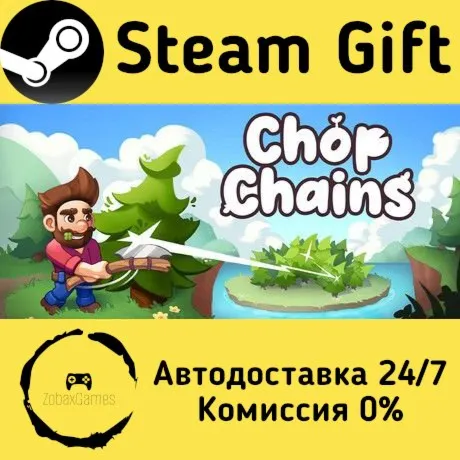  Chop Chains ???? Steam Gift РФ/КЗ/др.  Автодоставка
