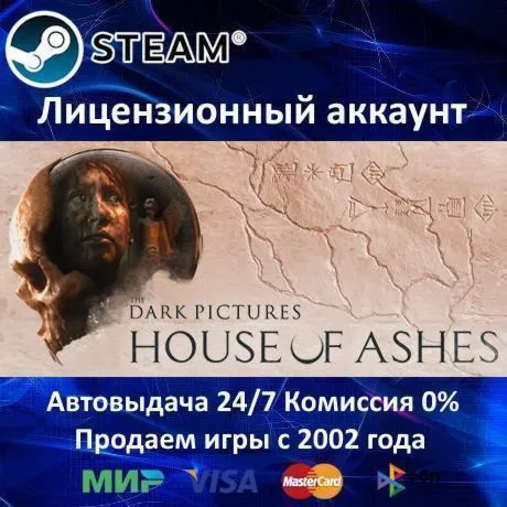The Dark Pictures Anthology: House of Ashes️Steam⭐+ 35 ИгрАКЦИЯ⭐0% Карты