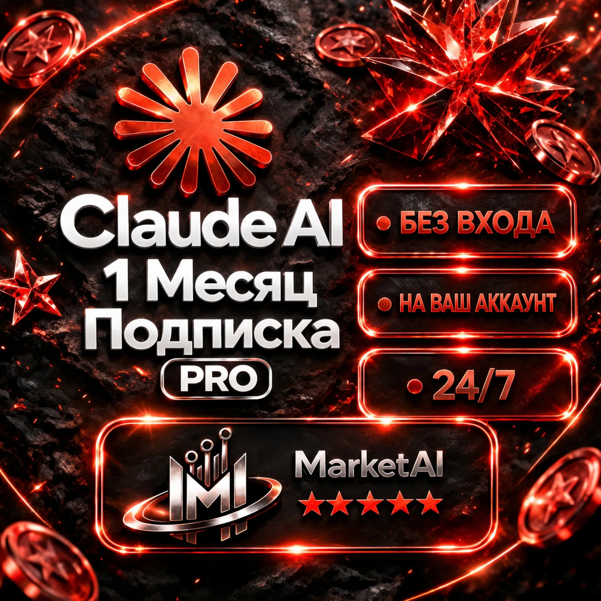 ✅[БЕЗ ВХОДА] Подписка Claude Ai PRO | X5 | X20