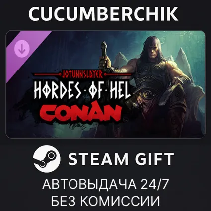 Jotunnslayer: Hordes of Hel - Conan ✅ STEAM GIFT AUTO ✅ RU+МИР