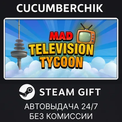 Mad Television Tycoon ✅ STEAM GIFT AUTO ✅ RU+МИР