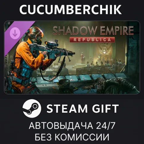 Shadow Empire: RepublicaSTEAM GIFT AUTORU+МИР