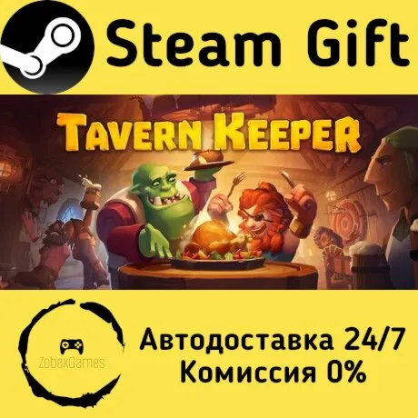  Tavern Keeper  ???? Steam Gift РФ/КЗ/др.  Автодоставка