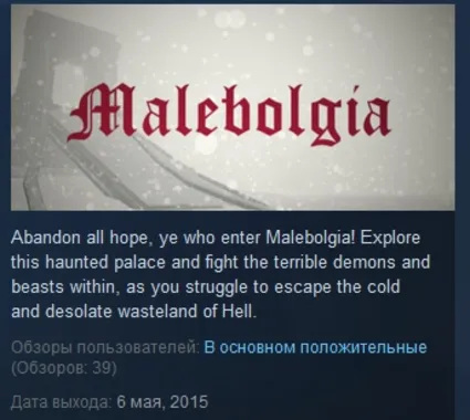 Malebolgia 💎 STEAM KEY REGION FREE GLOBAL