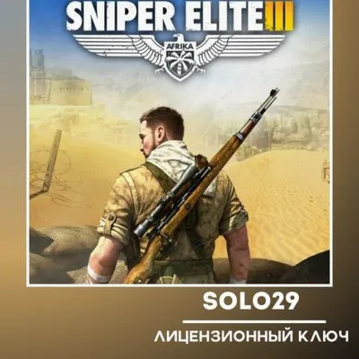 Sniper Elite 3 (Выбор издания) | Steam Ключ [РФ + МИР]