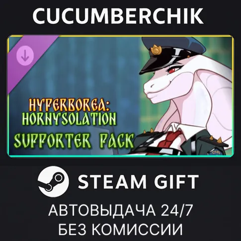 Hyperborea: Hornysolation Supporter PackSTEAM GIFT AUTORU+МИР