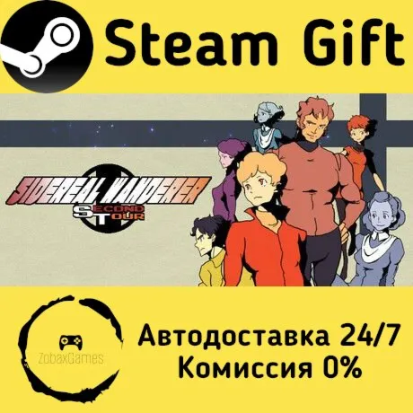  Sidereal Wanderer ST ???? Steam Gift РФ/КЗ/др.  Автодоставка