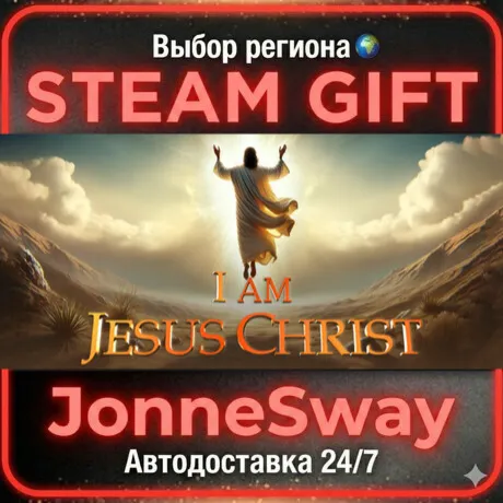 I Am Jesus Christ КЗ/УК/РБ/ТР/АР/КНР