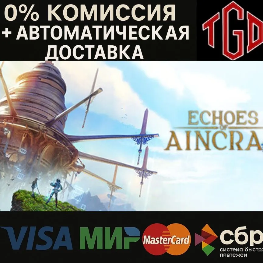 🔥 Echoes of Aincrad-Ultimate Edition | Steam Russia w Region Change+KZ+UA+CIS+TR+CN