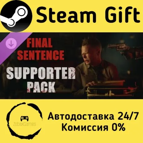  Final Sentence Supporter Pack ???? Steam Gift РФ/КЗ/др.  Автодоставка