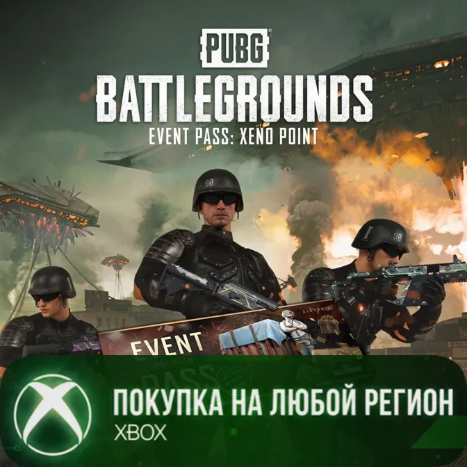 PUBG - ОПЕРАЦИЯ: XENO POINT XBOX На Любой Регион
