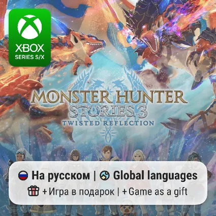Monster Hunter Stories 3: Twisted Reflection | Xbox Series S/X АРЕНДА