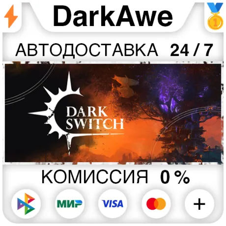 DarkSwitch STEAM•RU ️АВТОДОСТАВКА 0%
