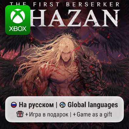 The First Berserker: Khazan | Xbox Series S/X АРЕНДА
