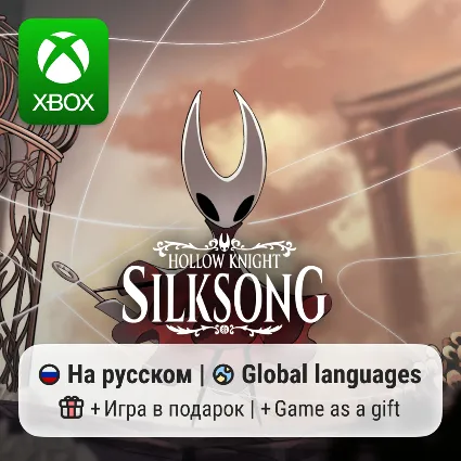 Hollow Knight Silksong | Xbox Series S/X АРЕНДА