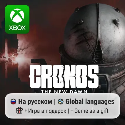 Cronos The New Dawn | Xbox Series S/X АРЕНДА