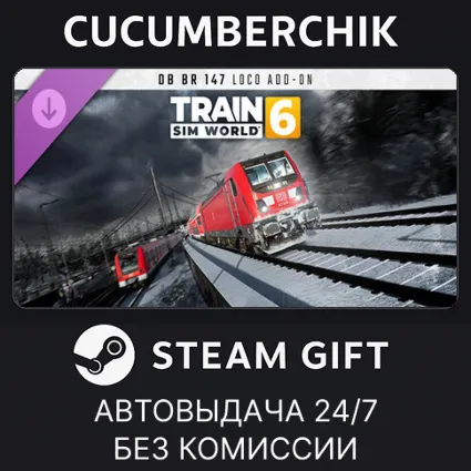 Train Sim World® 6: DB BR 147 Loco Add-On ✅ STEAM GIFT AUTO ✅ RU+МИР