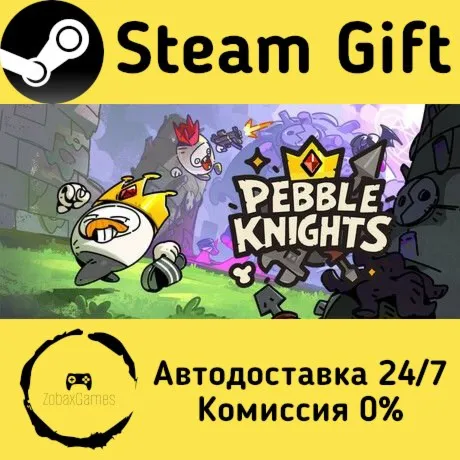 Пеббл Найтс ???? Steam Gift РФ/КЗ/др.  Автодоставка