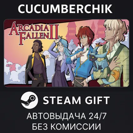 Arcadia Fallen II ✅ STEAM GIFT AUTO ✅ RU+МИР