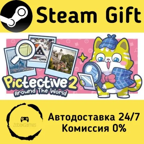  Pictective 2: Around The World ???? Steam Gift РФ/КЗ/др.  Автодоставка