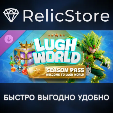 Lugh World - SEASON PASS – WELCOME TO LUGH WORLD! DLC