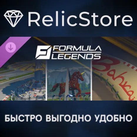 Formula Legends : Classic Tracks DLC - STEAM RU