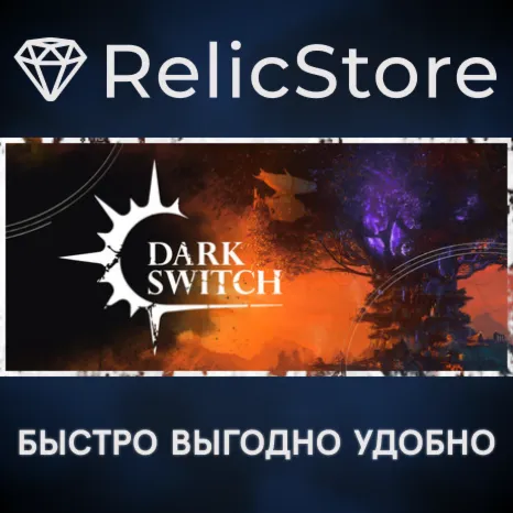 DarkSwitch - STEAM GIFT РОССИЯ