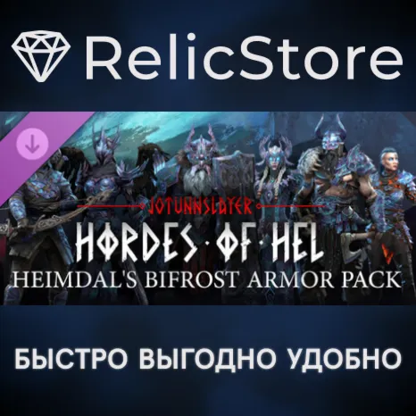 Jotunnslayer: Hordes of Hel - Heimdal's Bifrost Armor Pack DLC