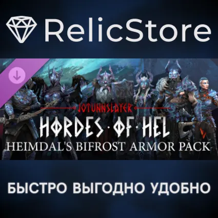 Jotunnslayer: Hordes of Hel - Heimdal's Bifrost Armor Pack DLC