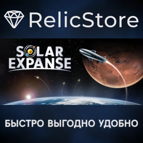 Solar Expanse - STEAM GIFT РОССИЯ