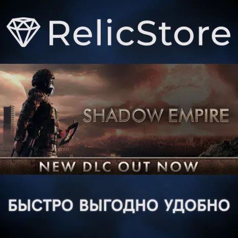 Shadow Empire - STEAM GIFT РОССИЯ