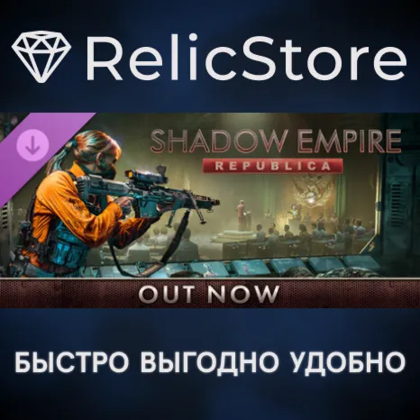 Shadow Empire: Republica DLC - STEAM GIFT РОССИЯ