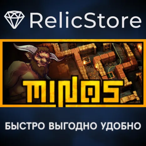 Minos - STEAM GIFT РОССИЯ