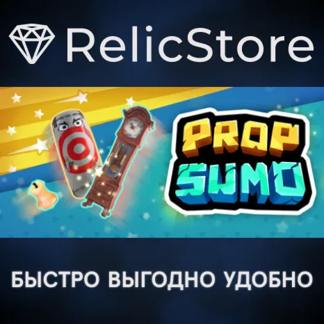 Prop Sumo - STEAM GIFT РОССИЯ