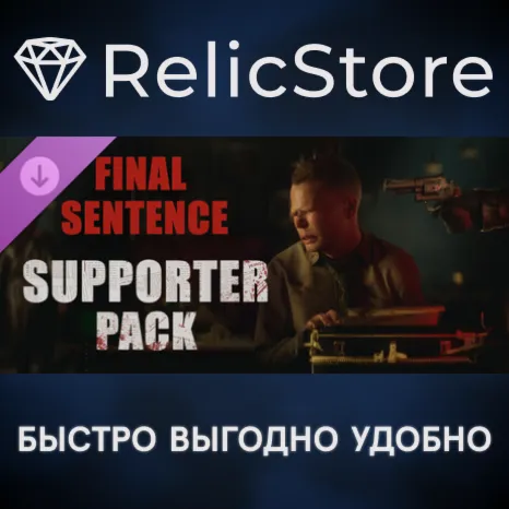 Final Sentence Supporter Pack DLC - STEAM GIFT РОССИЯ