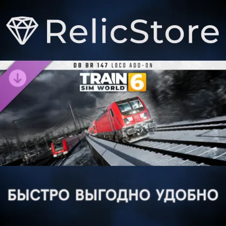 Train Sim World® 6: DB BR 147 Loco Add-On DLC - STEAM