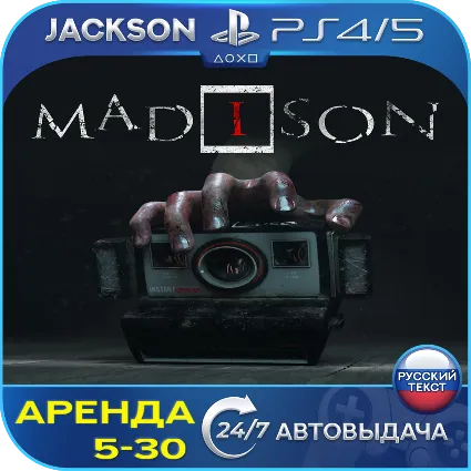 Madison + Fobia Dinfna Hotel (PS4/PS5) RUS | Аренда 🔰